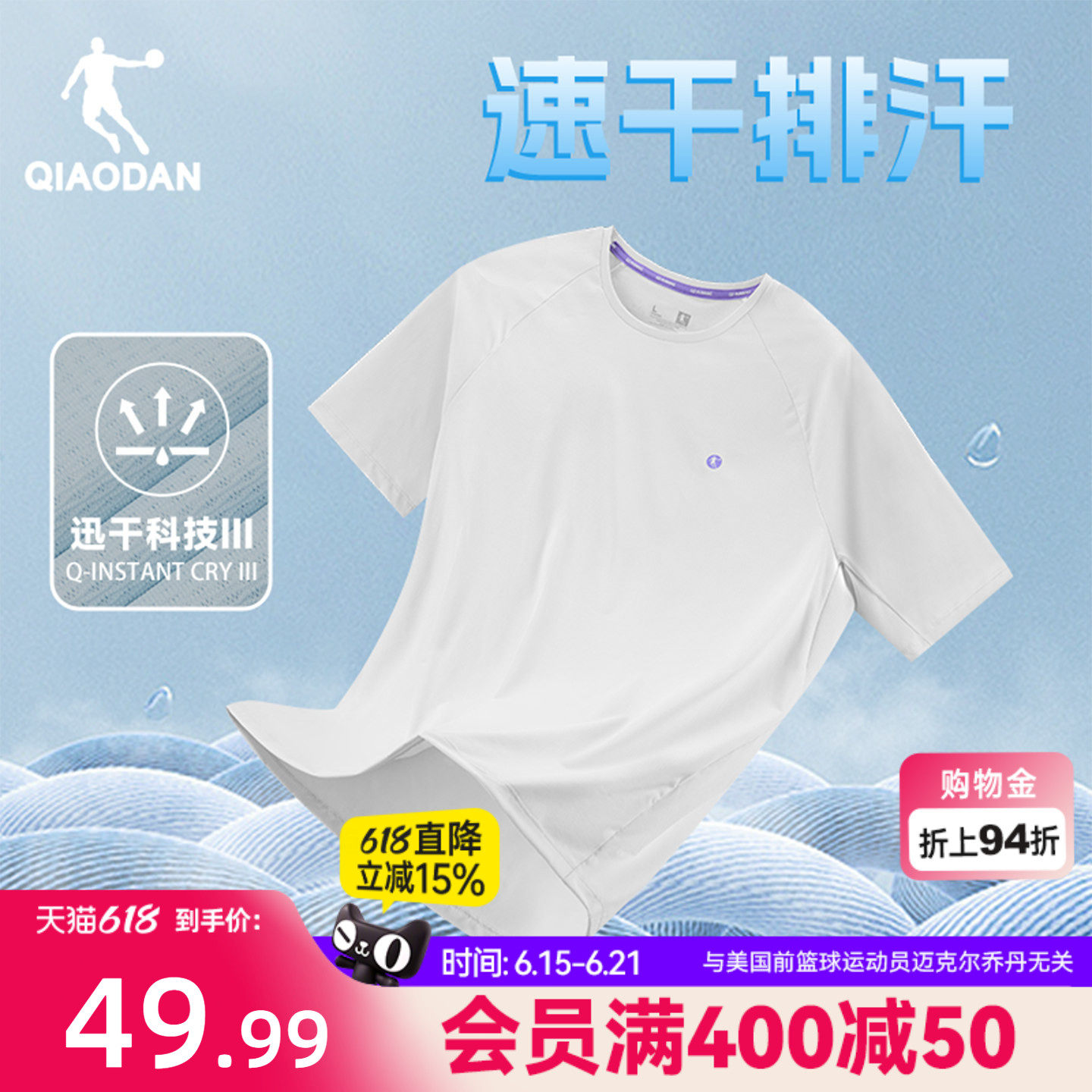 速干王|乔丹短袖T恤衫男士2026夏季新款透气排汗跑步运动健身上衣