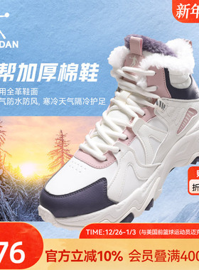 乔丹棉鞋女加绒2025冬季新款高帮保暖皮面加厚东北大棉防滑运动鞋