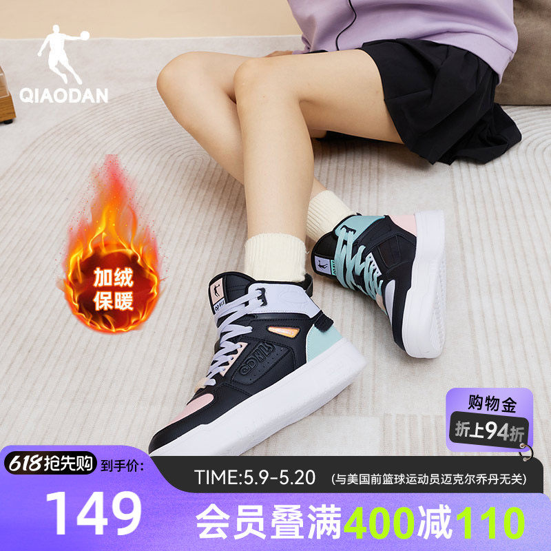 乔丹加绒板鞋2025冬季女保暖新款高帮革面情侣休闲运动鞋鸳鸯棉鞋