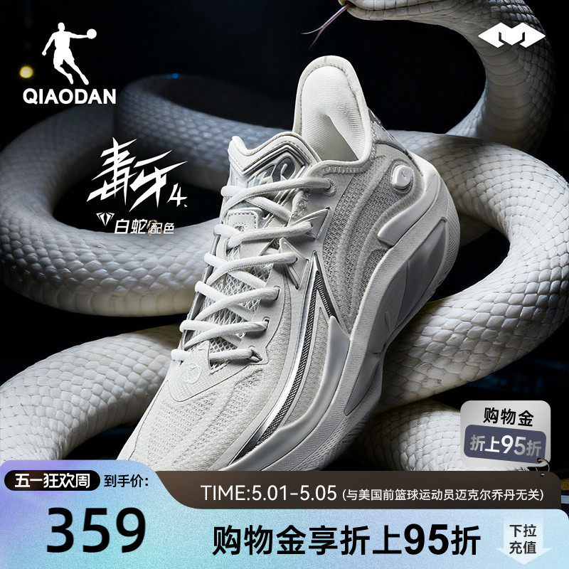 毒牙4.0|乔丹专业实战篮球鞋男青少年低帮缓震耐磨防滑回弹运动鞋