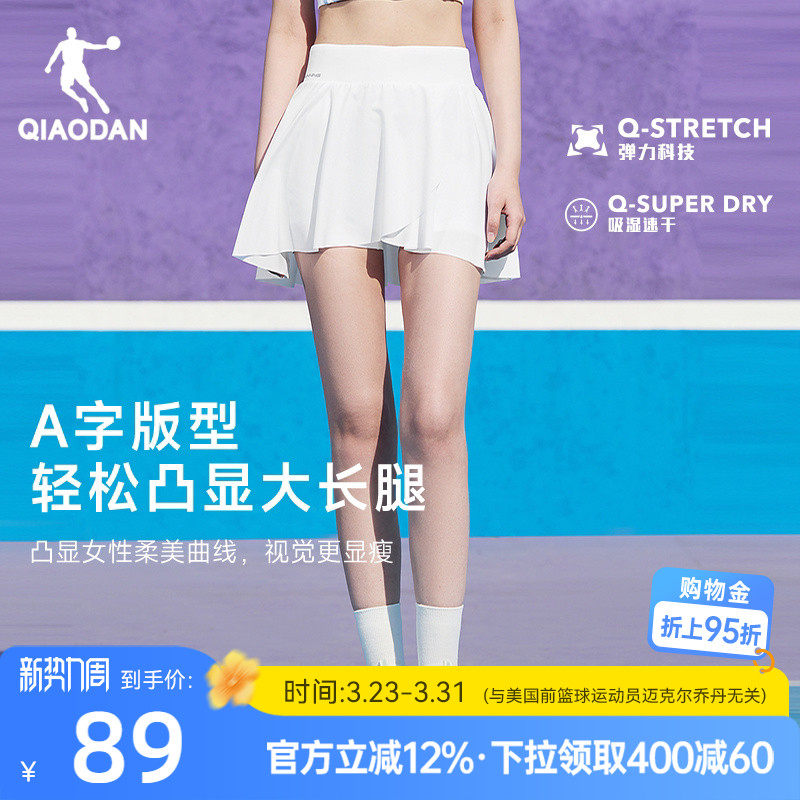 乔丹网球运动半身裙女生2026夏季百褶羽毛球透气速干瑜伽跑步裙子
