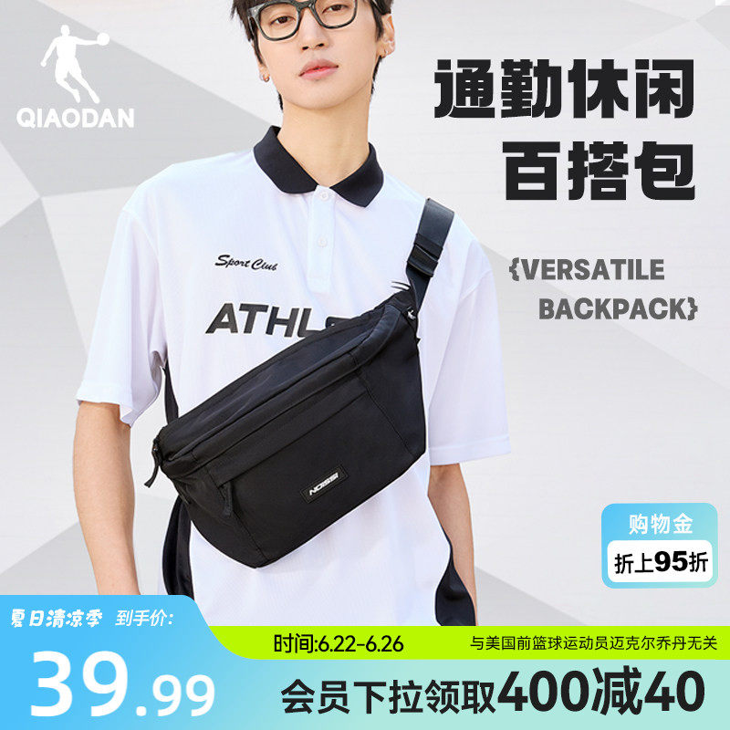 乔丹男女同款时尚简约斜挎包