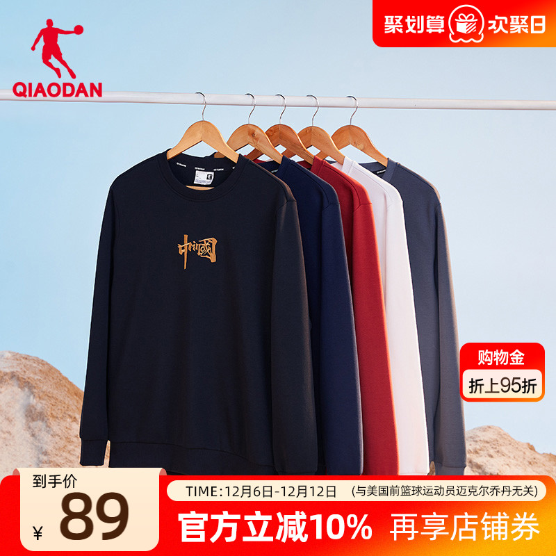 中国乔丹运动卫衣男2025秋