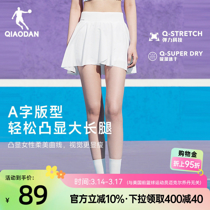 乔丹网球运动半身裙女生2026夏季百褶羽毛球透气速干瑜伽跑步裙子