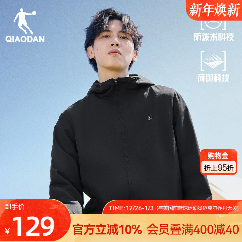 乔丹梭织风衣男2025冬季新款户外运动骑行防风防泼水冲锋连帽外套