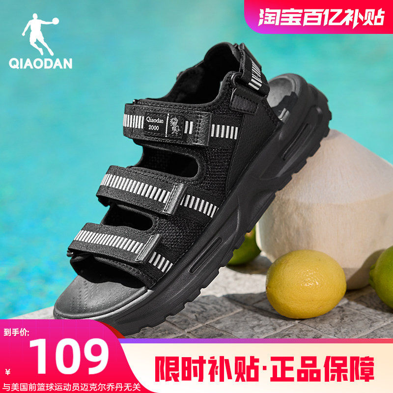 乔丹沙滩凉鞋男2026夏季新款黑色百搭耐脏凉拖户外镂空透气鞋子男