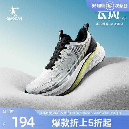 乔丹长风2运动鞋男鞋秋季跑步鞋新款减震轻便舒适防滑官方正品