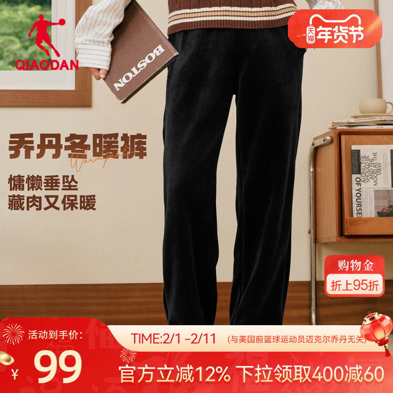 乔丹加绒直筒长裤女生2025冬季新款加厚保暖灯芯绒阔腿裤卫裤休闲