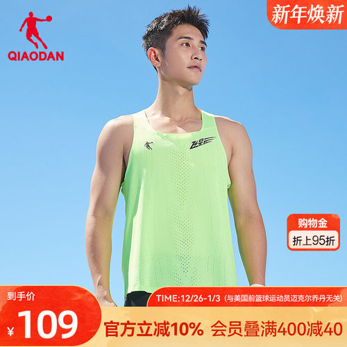 乔丹马拉松专业背心轻薄透气男生