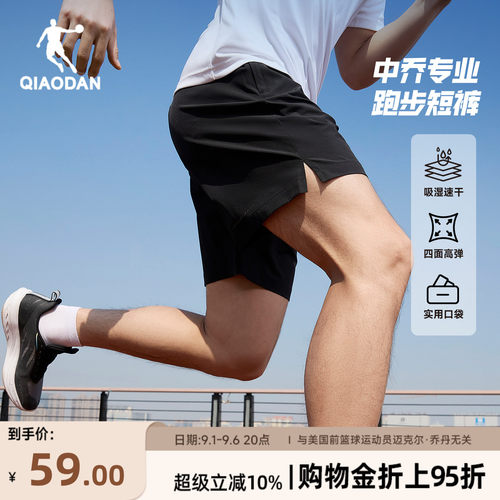 乔丹跑步短裤男生透气吸湿速干