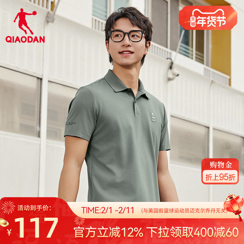 乔丹翻领短袖Polo衫男士2026春季新款商场同款抗菌凉感防晒短