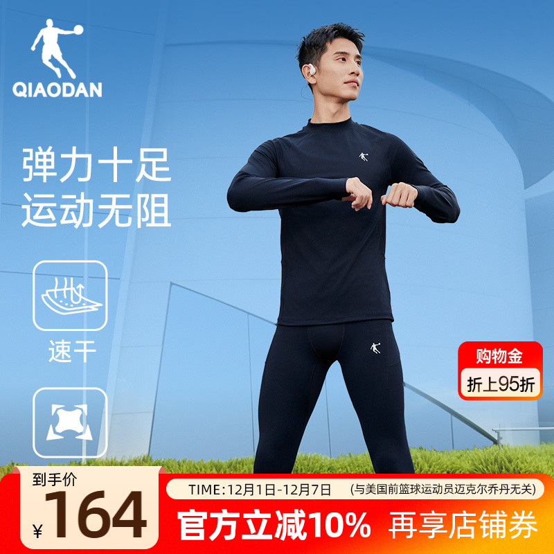 乔丹紧身衣两件套男士冬季新款训练跑步加绒保暖健身服速干运动服 - 封面