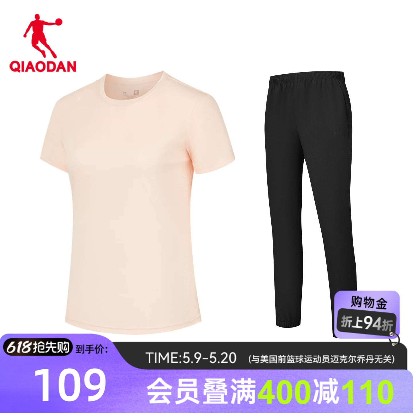 乔丹运动套装女2026夏季新款轻薄透气速干短袖T恤梭织长裤两件套