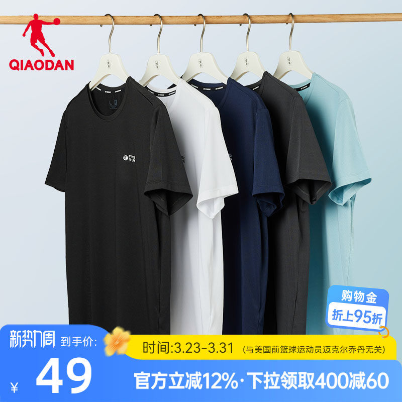 乔丹运动速干短袖T恤衫男士夏季新款跑步吸湿排汗透气凉感男上衣