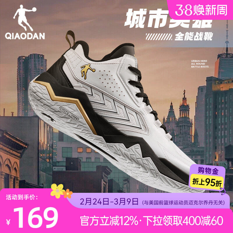 乔丹革面防水篮球鞋男