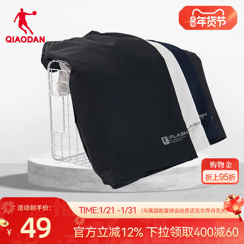 中国乔丹运动短裤男2026春季新款透气男士裤子跑步透气梭织五分裤,运动服/休闲服装,运动中长裤／短裤,淘宝优惠券,粉丝福利购,淘宝优惠卷