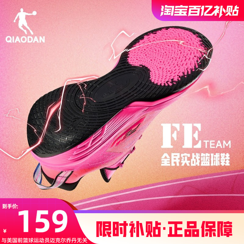 乔丹FETEAM篮球鞋2025冬季男女同款运动鞋防滑耐磨实战低帮球鞋男