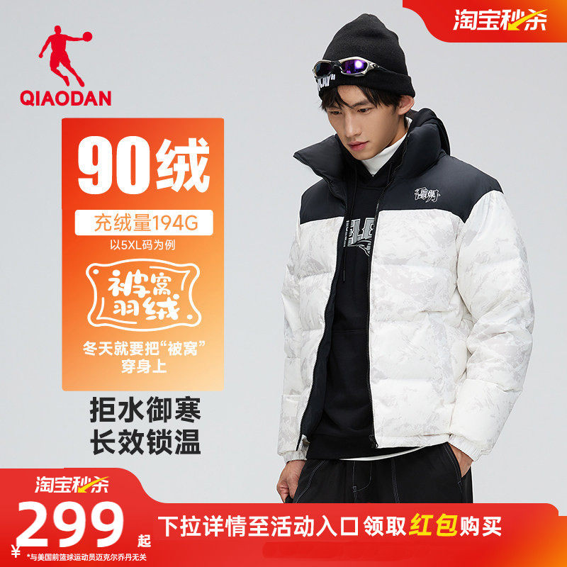 乔丹五防羽绒服男女同款冬季新款防寒棉服加厚90鸭绒保暖防风外套,运动服/休闲服装,运动羽绒服,淘宝优惠券,粉丝福利购,淘宝优惠卷