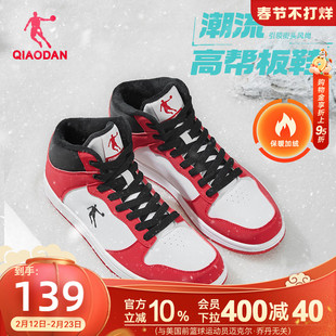 乔丹红色新年加绒棉鞋高帮保暖板鞋男2026春季新款运动革面本命年