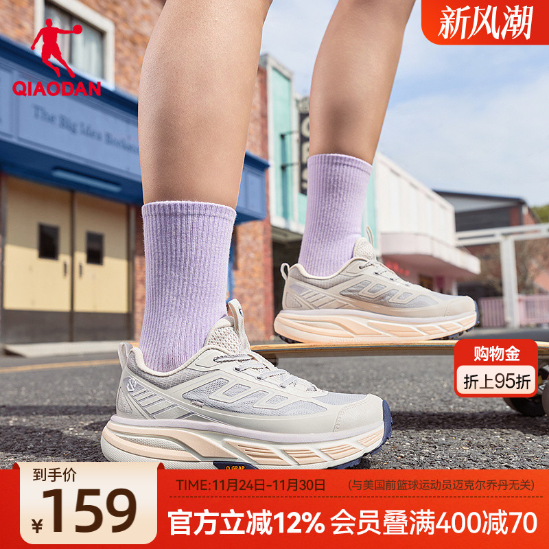 乔丹女子透气耐磨越野跑鞋