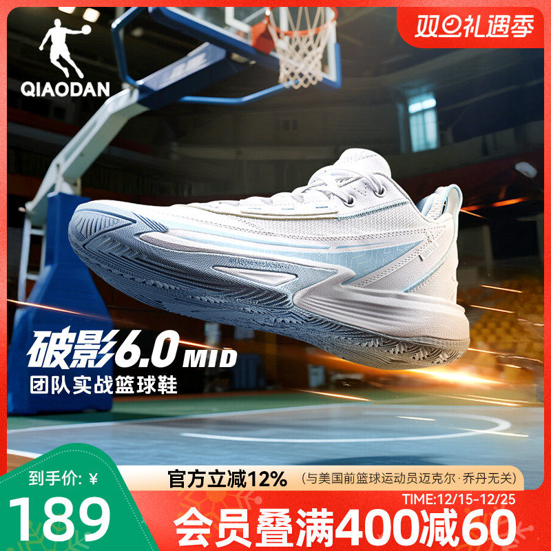 乔丹轻便实战篮球鞋男