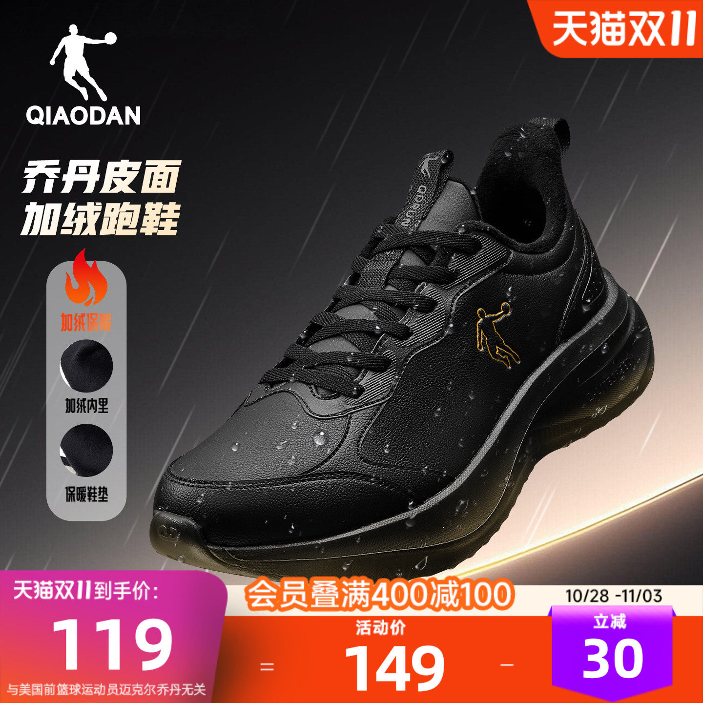 乔丹冬季加绒运动鞋男鞋革面防水保暖黑色跑鞋减震轻便软底跑步鞋