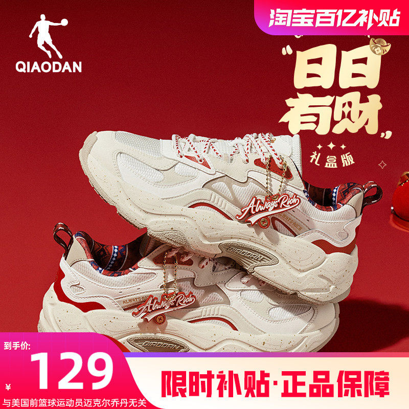 乔丹千层鞋休闲鞋新年款红色老爹鞋2026春季厚底增高运动鞋女鞋子,运动鞋new,运动休闲鞋,淘宝优惠券,粉丝福利购,淘宝优惠卷