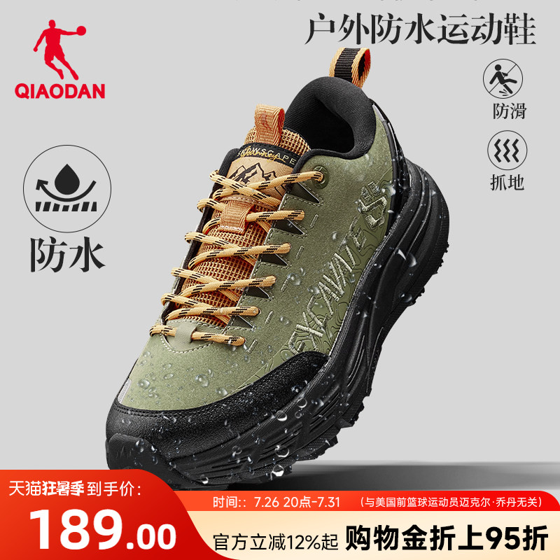 乔丹防水户外鞋男登山徒步
