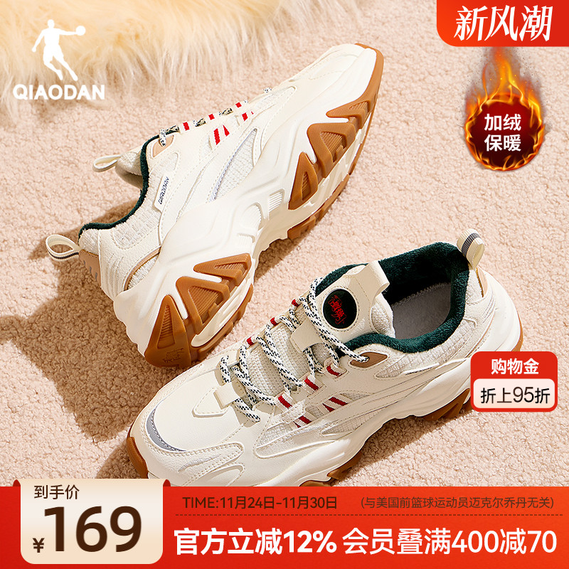 乔丹皮面加绒保暖老爹鞋女