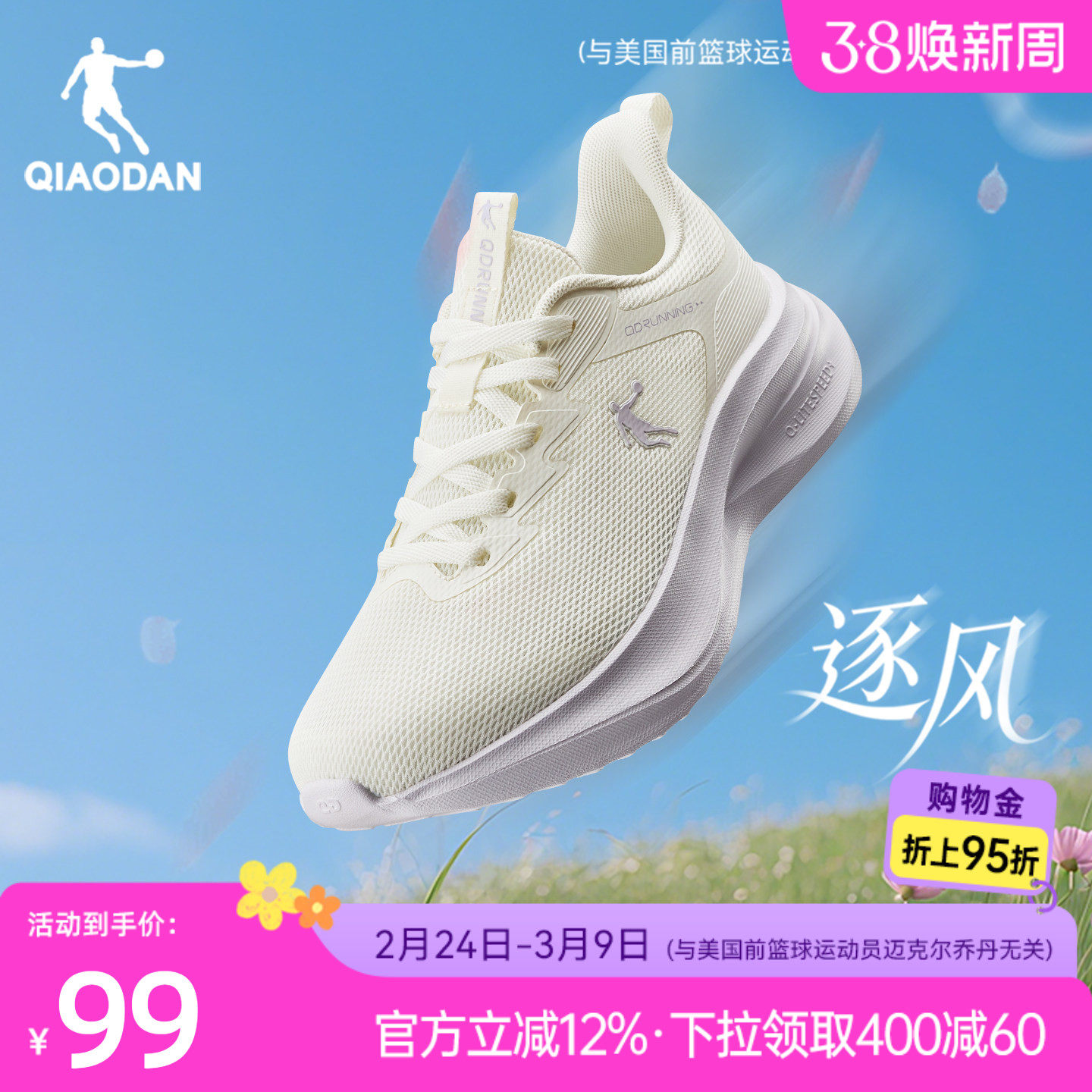 乔丹透气跑步鞋运动鞋女2026夏季新款网面轻便减震软底舒适慢跑鞋