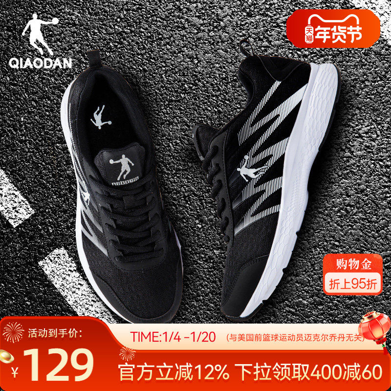 乔丹运动鞋男春季新款跑步鞋网面减震轻便防滑慢黑色跑鞋官方正品