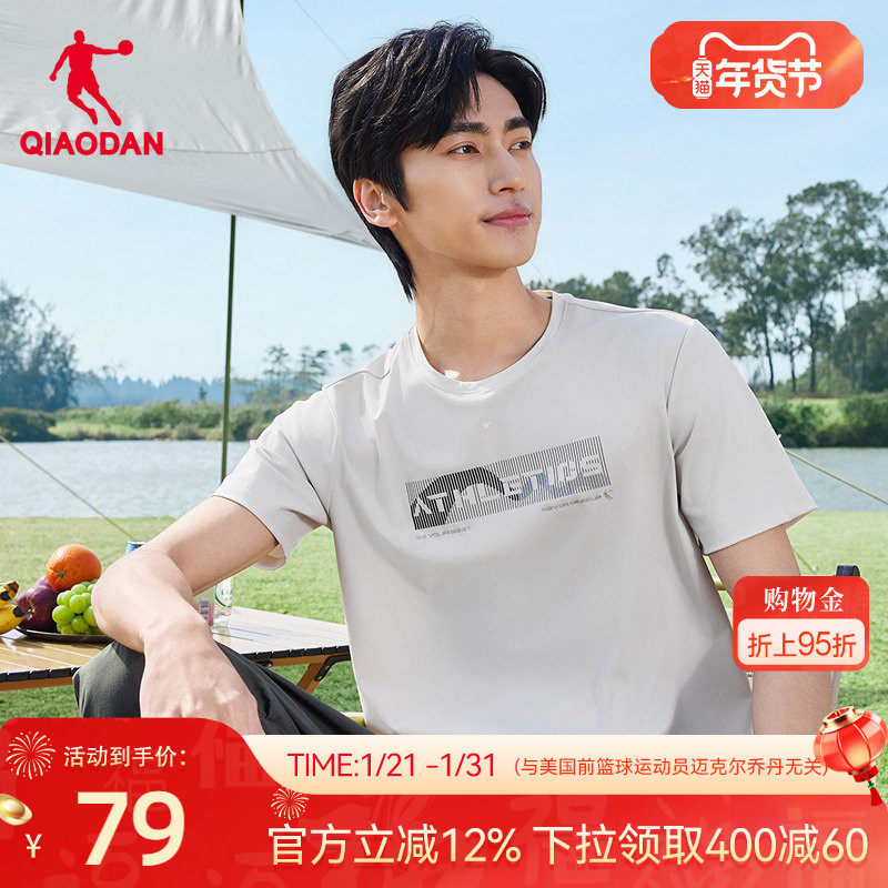 乔丹防晒凉感短袖t恤男士2026春季新款时尚印花冰丝舒适透气上衣,运动服/休闲服装,运动T恤,淘宝优惠券,粉丝福利购,淘宝优惠卷