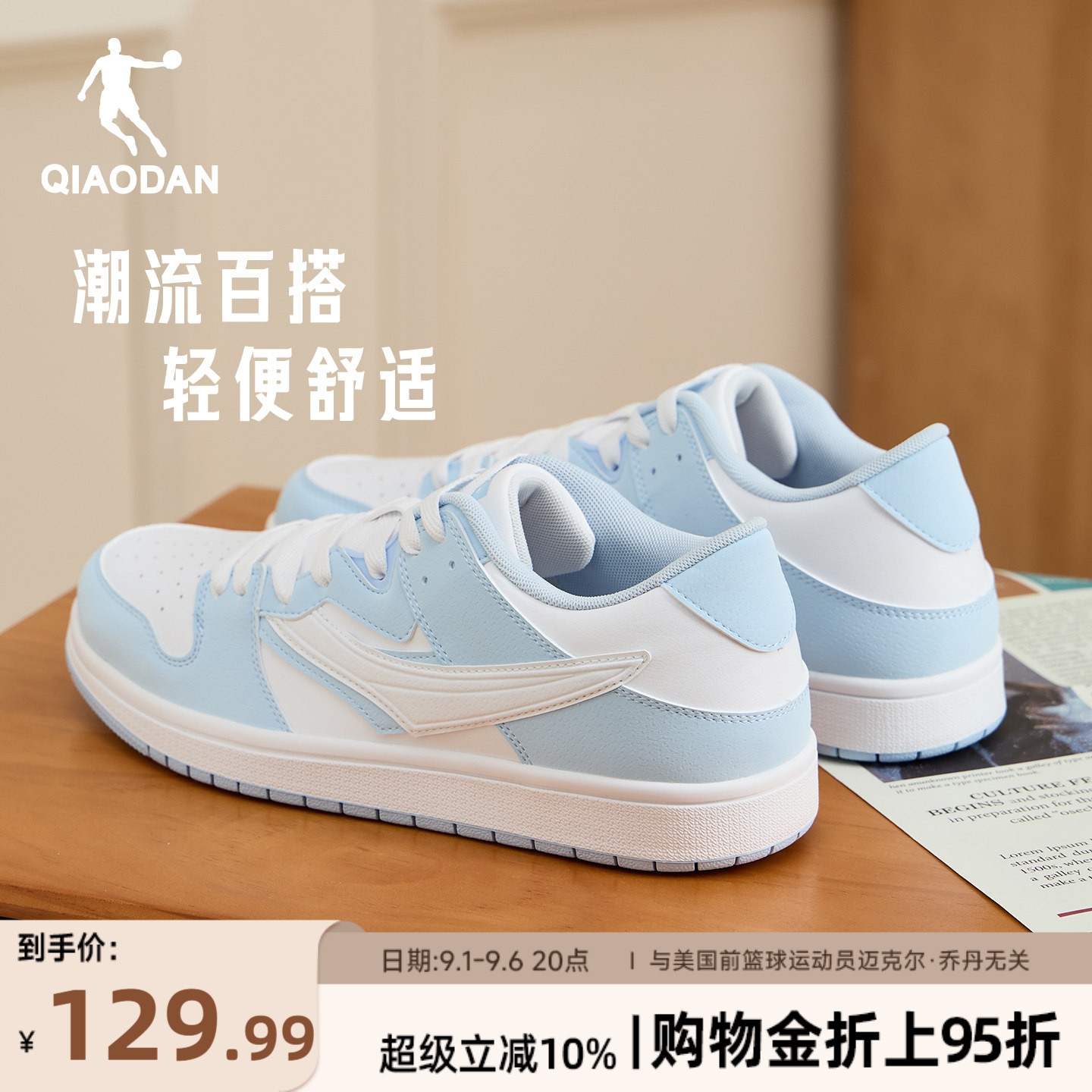 乔丹男款透气板鞋男蓝色平底防滑图片