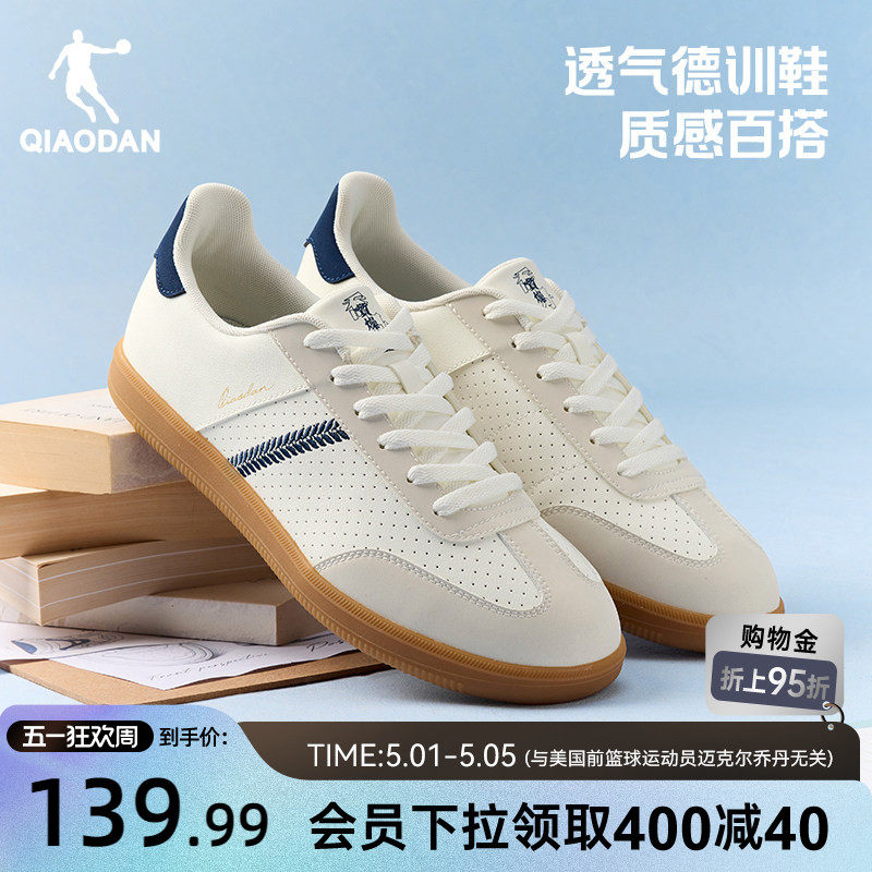 乔丹白色薄底T头德训鞋男2026夏季新款透气运动鞋百搭青少年板鞋