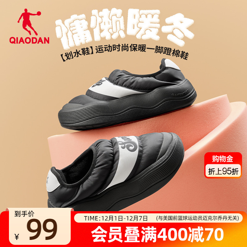 划水鞋|乔丹黑色一脚蹬冬季女运动休闲潮流板鞋户外保暖防滑女鞋