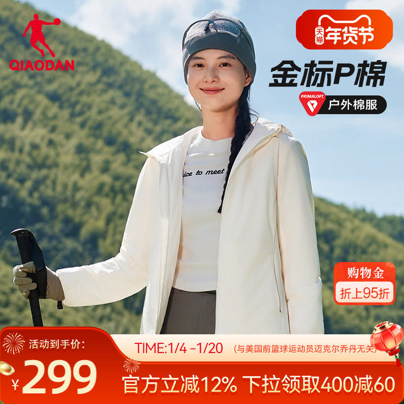 金标P棉|乔丹棉服女2025冬季新款防泼水抗静电防风户外登山外套,运动服/休闲服装,运动棉衣,淘宝优惠券,粉丝福利购,淘宝优惠卷
