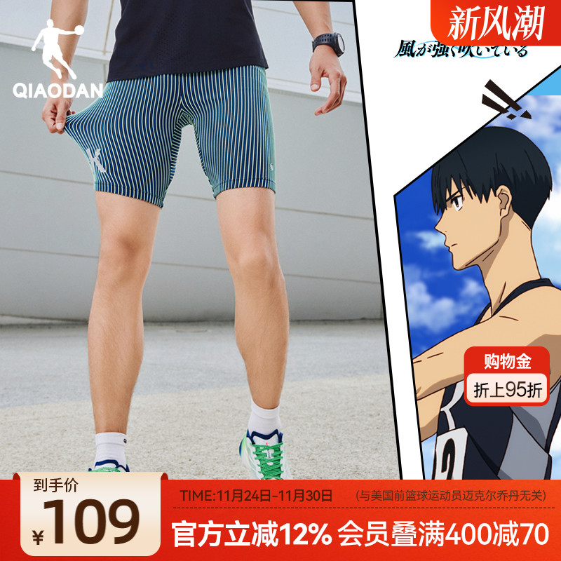 乔丹大K半弹裤专业马拉松短裤男