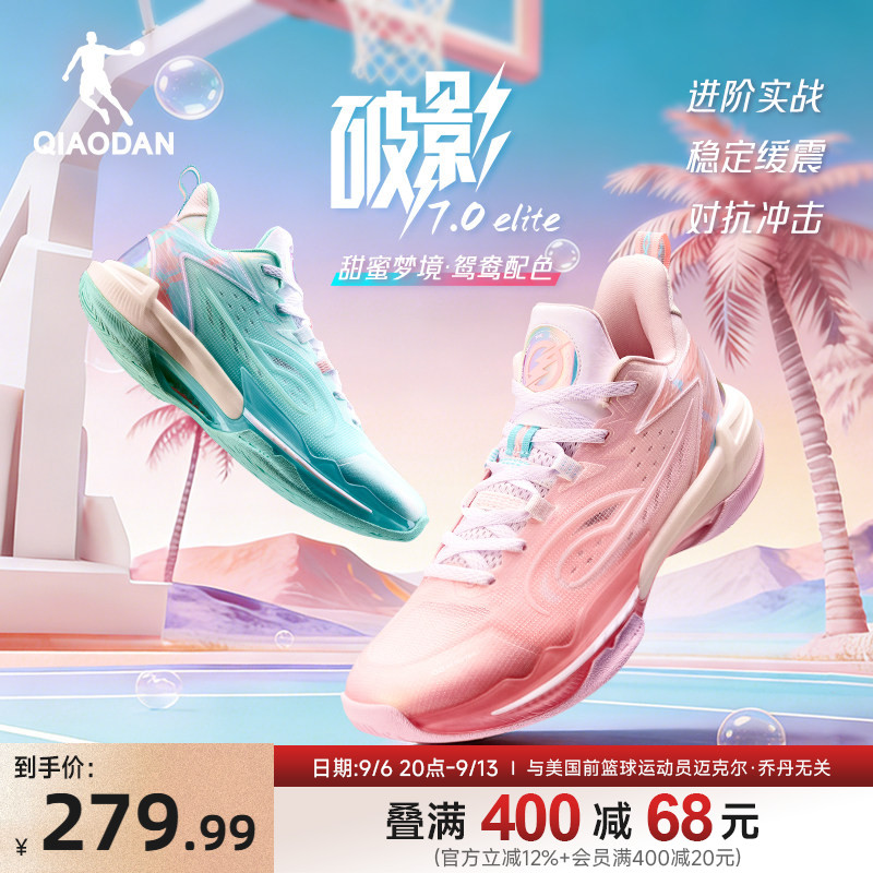 乔丹破影7Elite实战鸳鸯篮球鞋男新款低帮减震耐磨粉色球鞋运动鞋