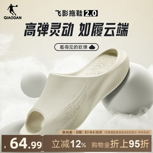 飞影PB运动拖鞋乔丹休闲透气