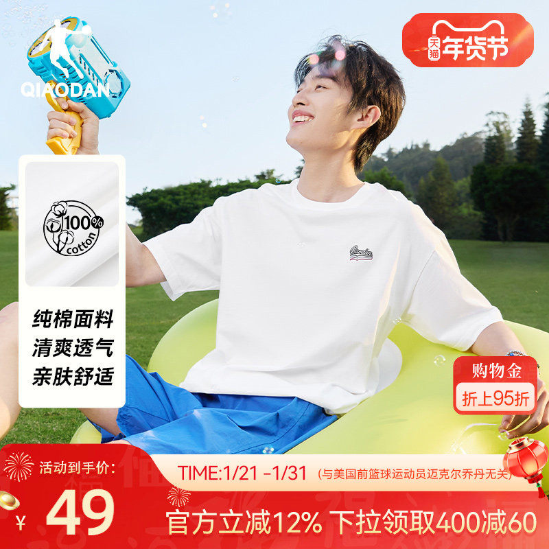 乔丹休闲短袖T恤衫男2026春季新款男士纯色百搭纯棉宽松简约圆领t,运动服/休闲服装,运动T恤,淘宝优惠券,粉丝福利购,淘宝优惠卷