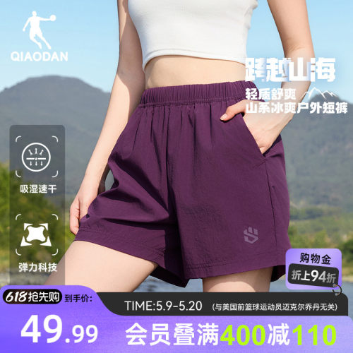 乔丹户外女夏季透气宽松运动短裤