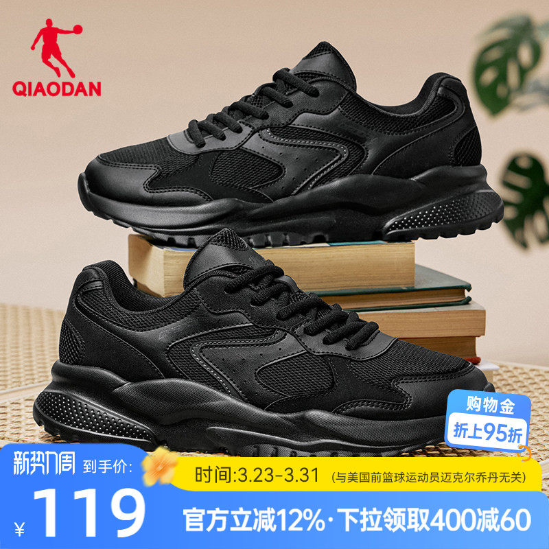乔丹小千禧网面透气休闲鞋男跑鞋2026春夏黑色运动鞋子厚底老爹鞋