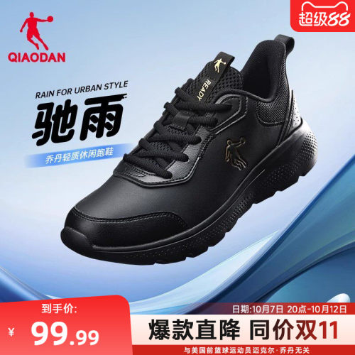 乔丹防水运动鞋秋季皮面青少年减震软底黑色舒适跑步鞋男黑色跑鞋