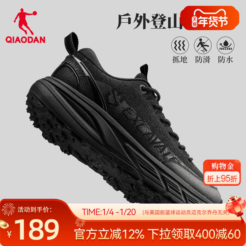 乔丹户外防水登山鞋男2025冬新款革面防滑徒步爸爸轻便黑色运动鞋,户外/登山/野营/旅行用品,户外休闲鞋,淘宝优惠券,粉丝福利购,淘宝优惠卷
