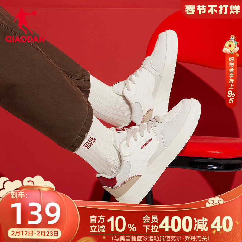 乔丹新年款红色商场同款2026年春季新品男板鞋本命年百搭休闲鞋子