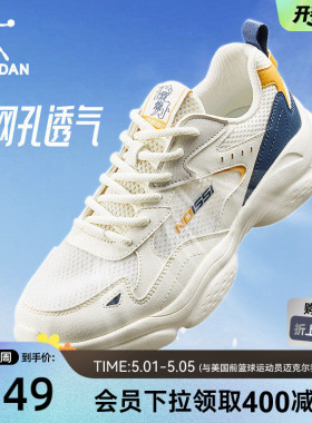 乔丹休闲鞋男2026夏季新品运动鞋网面透气轻便薄款小老爹鞋男鞋子