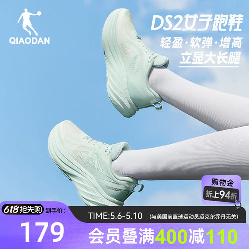 乔丹DS厚底增高跑步鞋女减震轻便