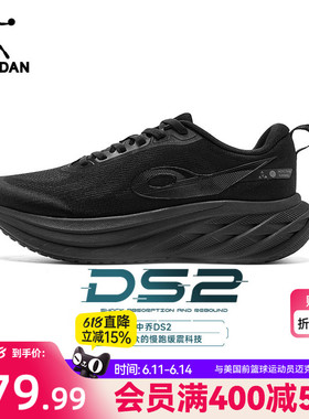 乔丹DS2厚底缓震宽楦慢跑鞋男夏季网面透气减震轻便运动鞋跑步鞋