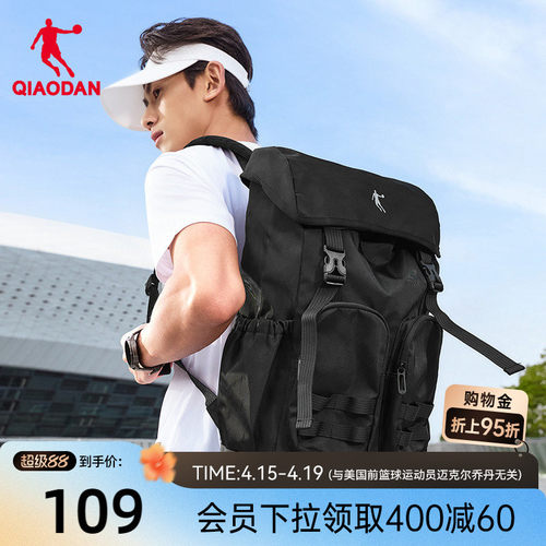 乔丹运动登山徒步双肩包男女