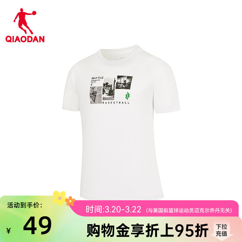 乔丹透气字母短袖T恤衫男生夏季新款商场同款休闲舒适运动健身